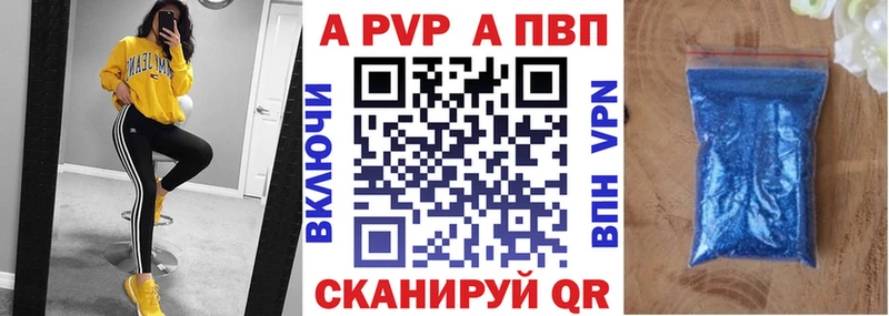 A-PVP крисы CK где найти Тюмень