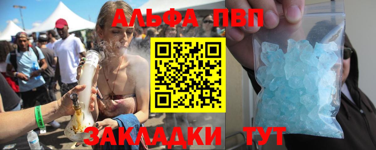 Тюмень  Alpha-PVP Соль  A PVP мука  A-PVP мука  Alfa_PVP  Вход с VPN 