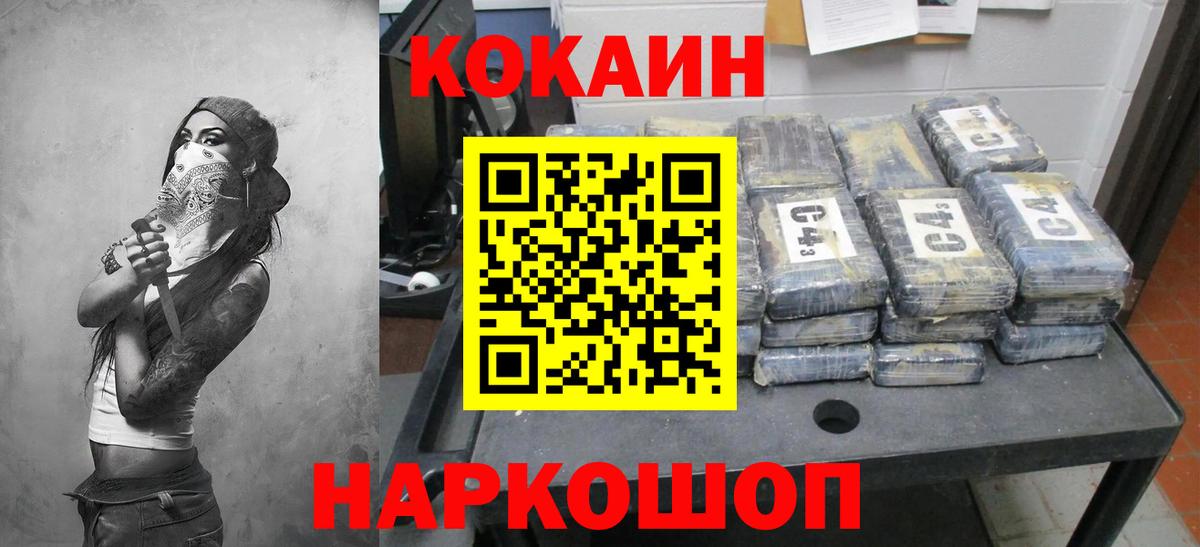где можно купить   Cocaine VHQ  Кокаин  Тюмень  Вход с VPN  Cocaine VHQ 