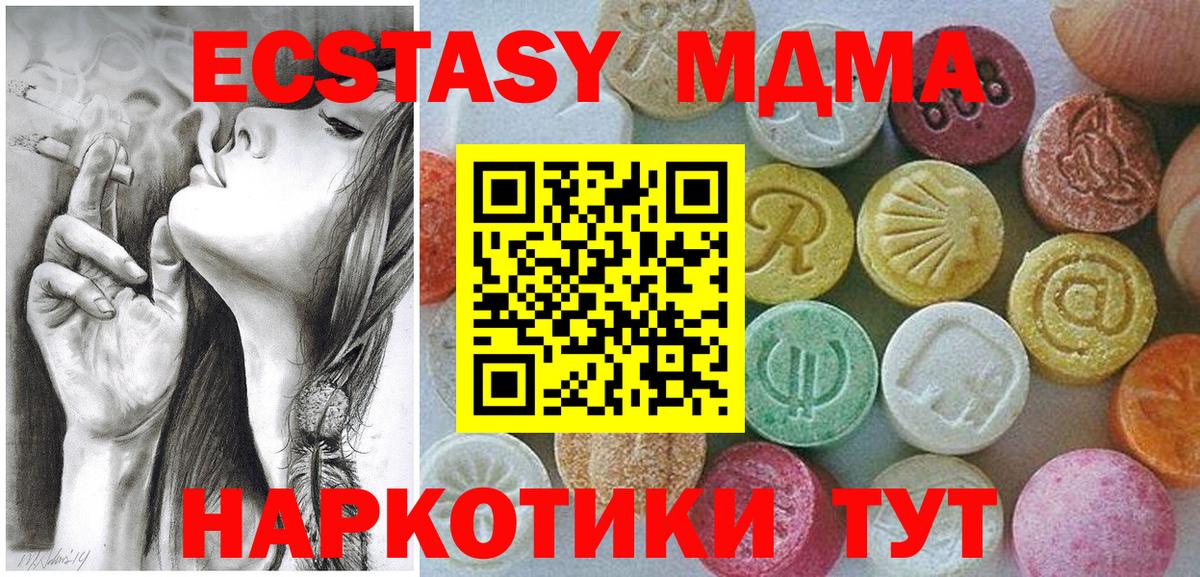 Экстази круглые  ЭКСТАЗИ круглые  Тюмень  Вход с VPN 