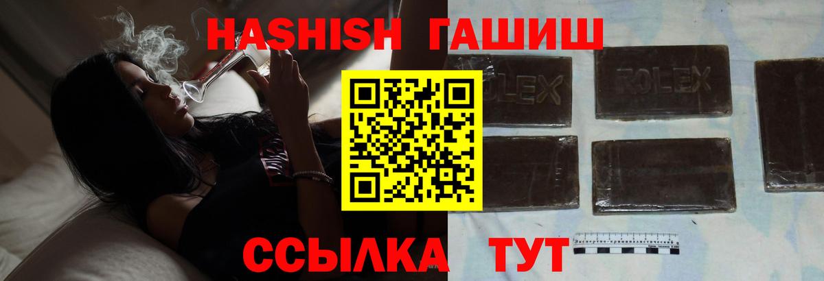 Гашиш Cannabis  ГАШ гарик  Тюмень  Вход с VPN 