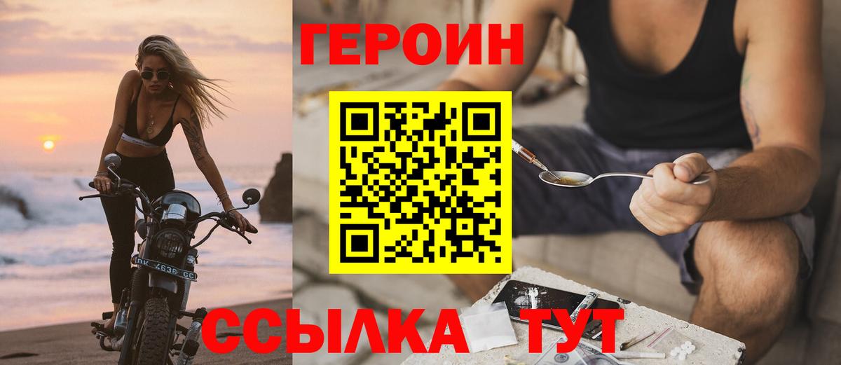 ГЕРОИН гречка  Вход с VPN  ГЕРОИН  Тюмень 