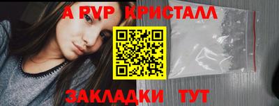альфа пвп Партизанск