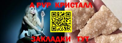 альфа пвп Партизанск