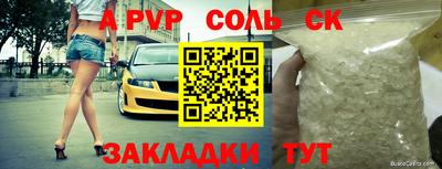 альфа пвп Партизанск