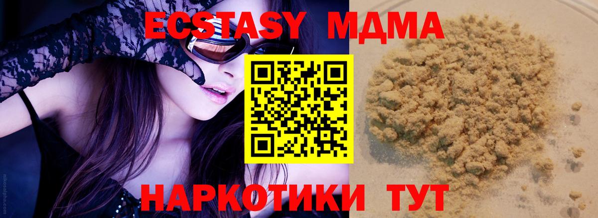 МДМА кристаллы Тюмень