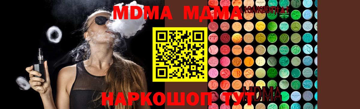 Тюмень  МДМА  Вход с VPN  MDMA кристаллы  МДМА VHQ 