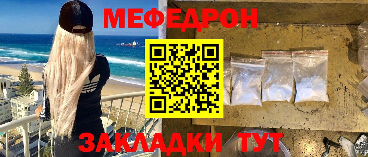 МЕФ  Вход с VPN  Тюмень  Меф мяу мяу 