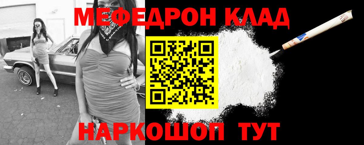Мефедрон  Тюмень