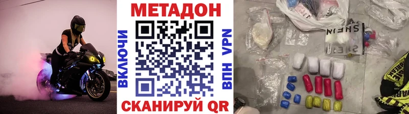mega ССЫЛКА  купить наркотики сайты  Тюмень  Метадон белоснежный 