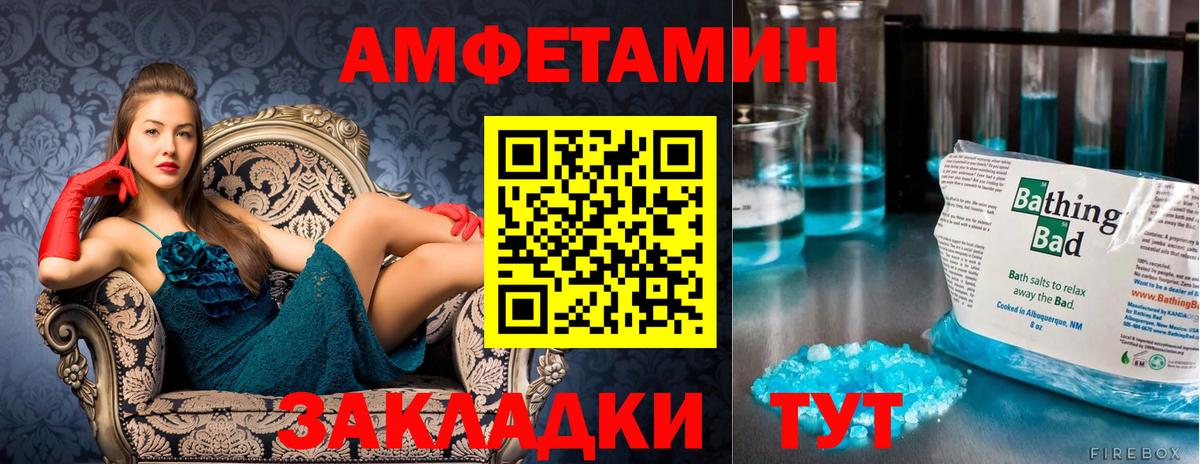 МЕТАМФЕТАМИН мет  Вход с VPN  Метамфетамин  Тюмень 