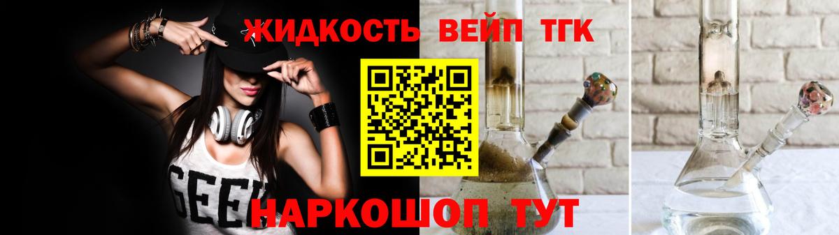 Тюмень  ТГК вейп  Вход с VPN  ТГК вейп 